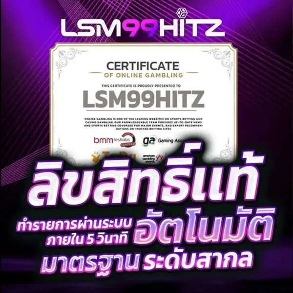 สมัคร lsm99 ทางไลน์