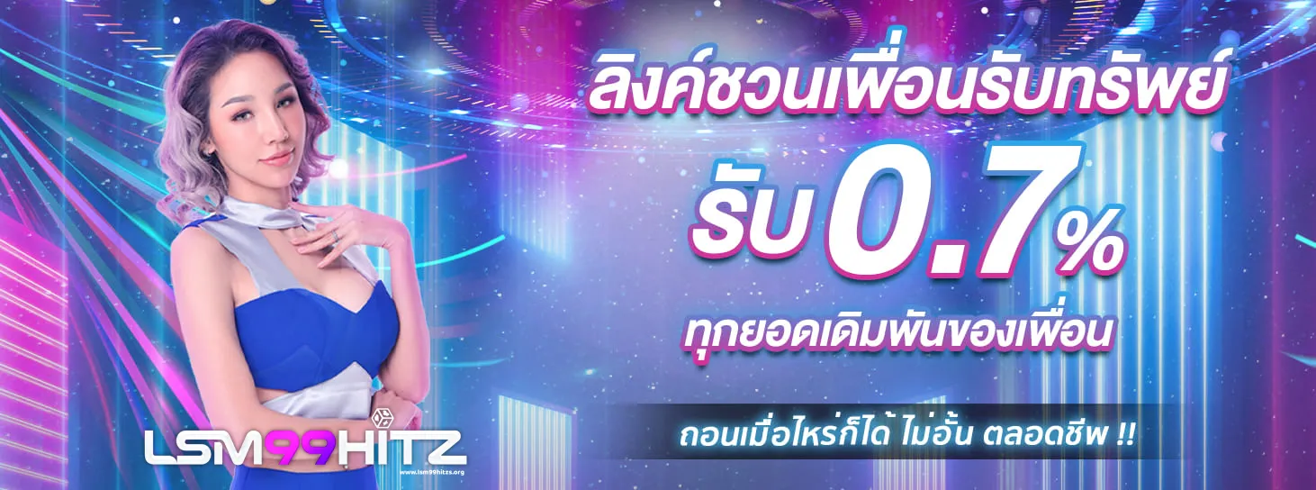 lsm99 เว็บ ตรง ไม่ ผ่าน เอ เย่ น